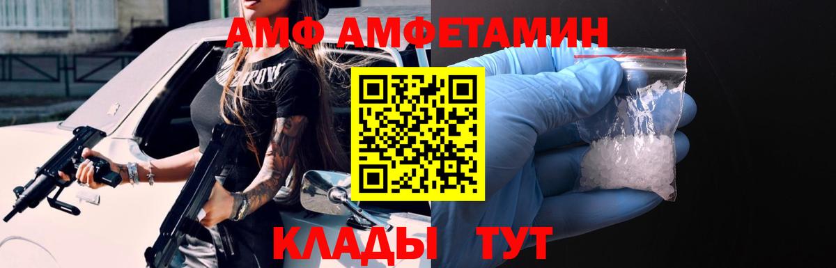 АМФ 98% Снежинск