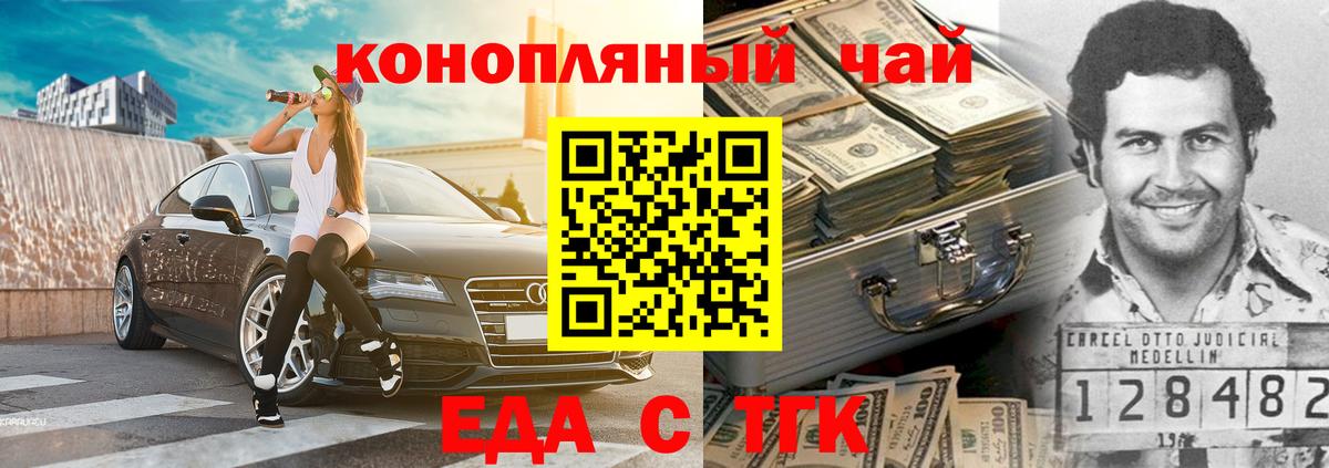Снежинск  Еда ТГК конопля  Вход с VPN 