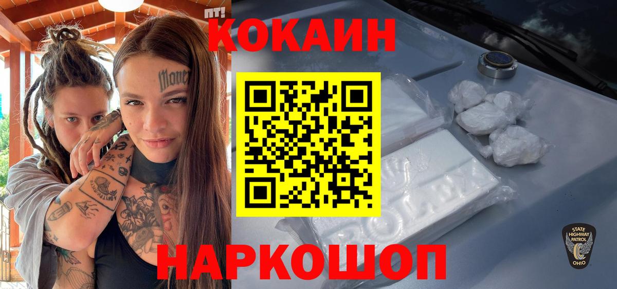 COCAIN VHQ Снежинск