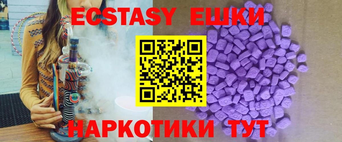Ecstasy круглые Снежинск