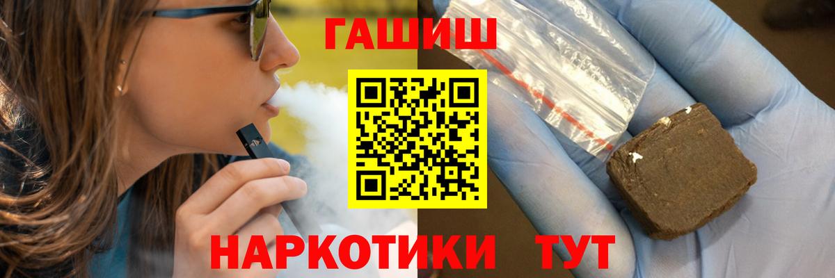 ГАШИШ индика сатива Снежинск
