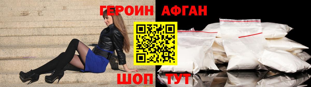 Снежинск  Героин гречка  Вход с VPN 