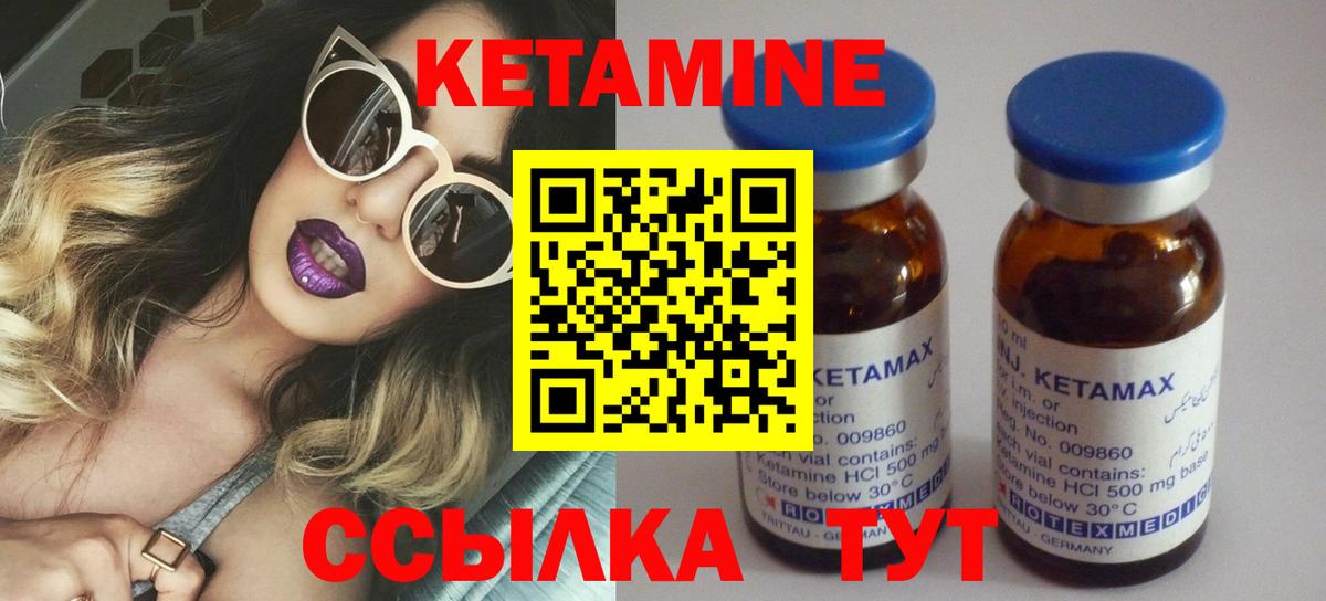 Снежинск  КЕТАМИН VHQ  Кетамин ketamine  Вход с VPN 