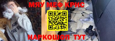 мефедрон VHQ Будённовск