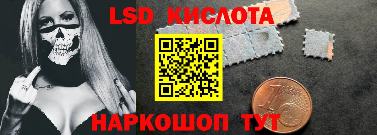 LSD-25 экстази ecstasy Снежинск