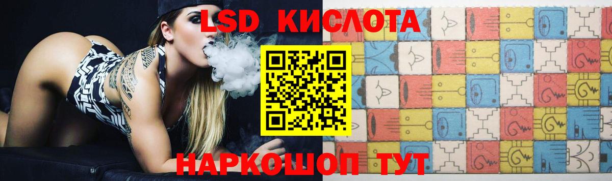 Снежинск  Лсд 25 экстази кислота  Вход с VPN  ссылка на мегу маркетплейс  ЛСД экстази кислота 