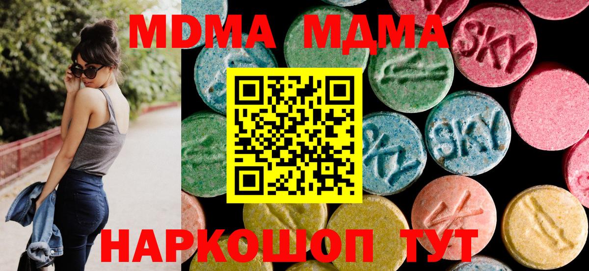 MDMA VHQ  Вход с VPN  Снежинск  MDMA кристаллы 