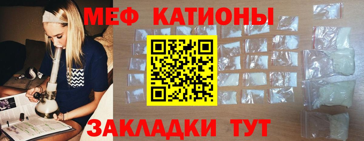 Мефедрон кристаллы  МЯУ-МЯУ VHQ  Вход с VPN  МЕФ  Снежинск 