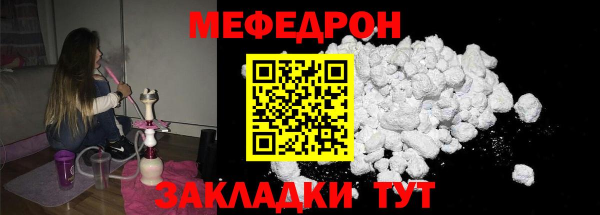 Меф Снежинск