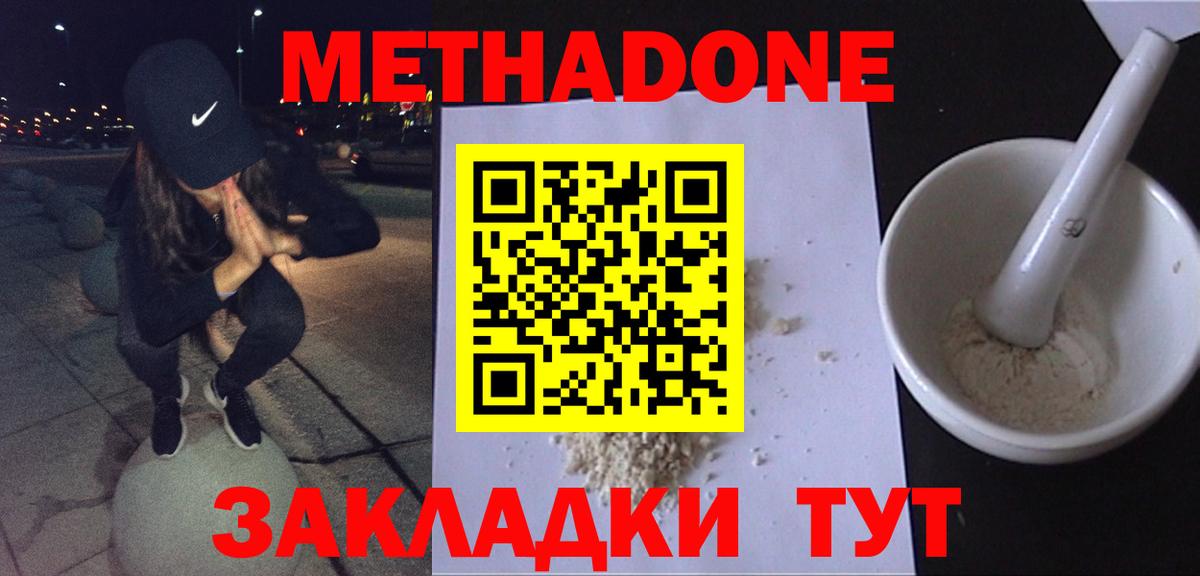 дарк нет наркотические препараты  Метадон methadone  Вход с VPN  Снежинск 