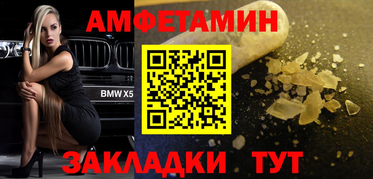 Метамфетамин пудра  Вход с VPN  Снежинск 