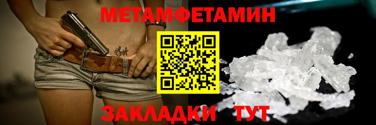 МЕТАМФЕТАМИН винт Снежинск