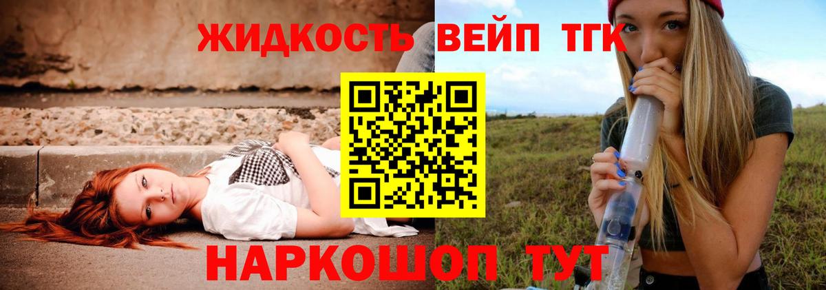 ТГК THC oil  ТГК жижа  Снежинск  Вход с VPN 